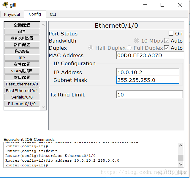 Linux ospf配置 ospf的配置_网络配置_10