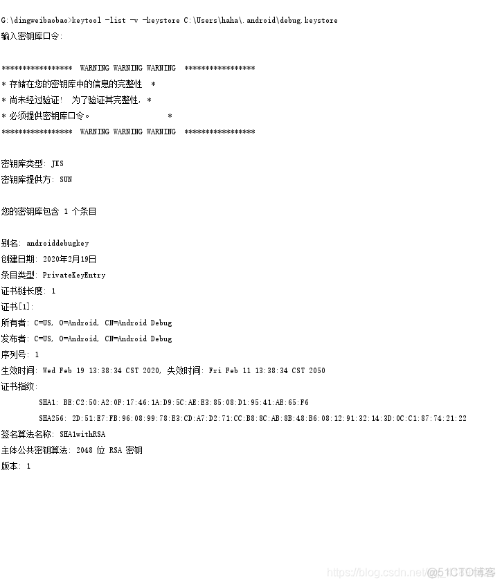 高德地图sdk 偏差 高德地图sdk使用教程_jar_07