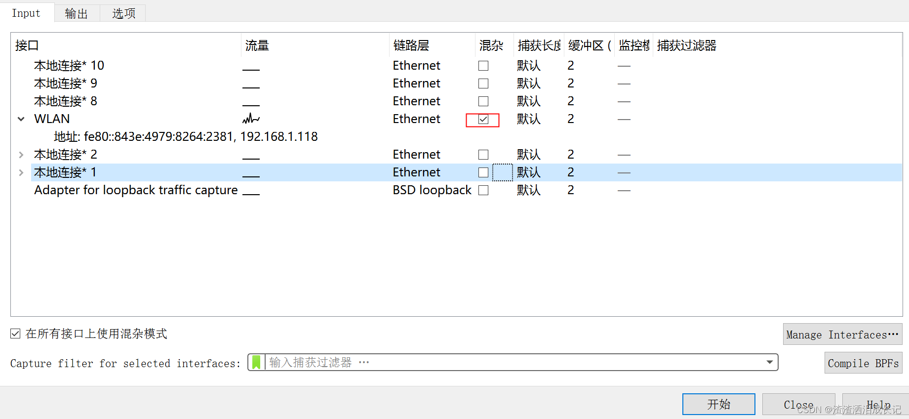 wireshark抓取语音通话 wireshark端口抓取_wireshark_02