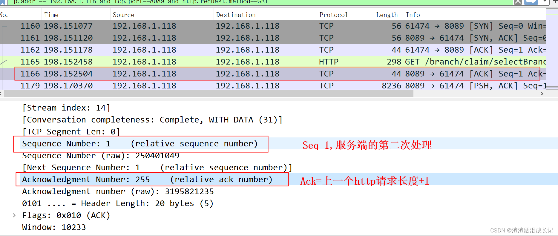 wireshark抓取语音通话 wireshark端口抓取_客户端_10