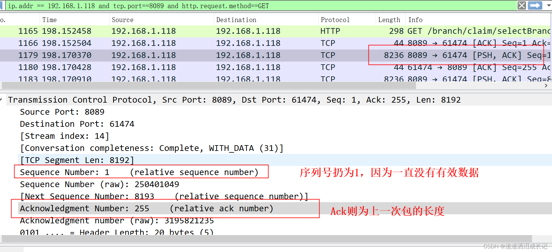 wireshark抓取语音通话 wireshark端口抓取_wireshark_11