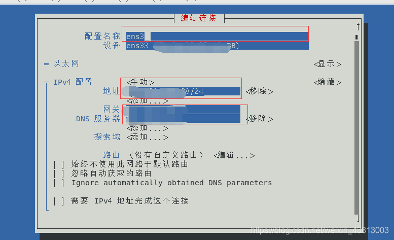 R750服务器装CentOS网卡驱动 centos7网卡驱动安装命令_网络地址_08