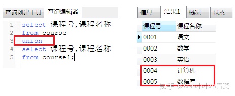 postgresql 两个char数值相加 两个sql结果相加_sql两张表纵向合并_03