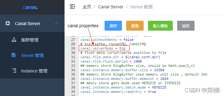 springboot2整合springsecurity5 springboot整合canal_消费组件_07