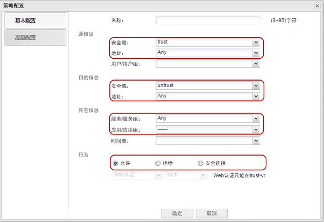 山石防火墙路 出站负载均衡 山石防火墙配置_内网_13