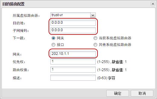 山石防火墙路 出站负载均衡 山石防火墙配置_IP_15