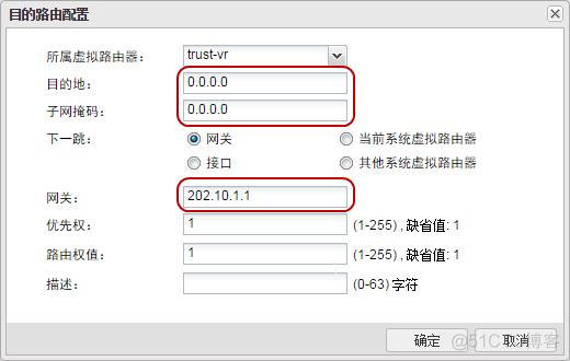 山石防火墙路 出站负载均衡 山石防火墙配置_内网_15