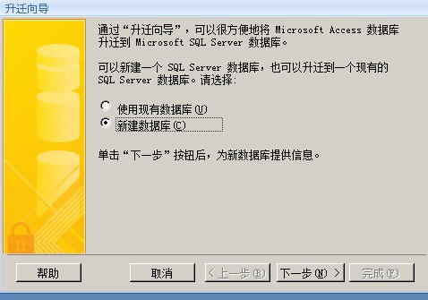 access 怎么导入sql的存储过程 怎么把access导入到sql中,access 怎么导入sql的存储过程 怎么把access导入到sql中_数据库迁移_03,第3张