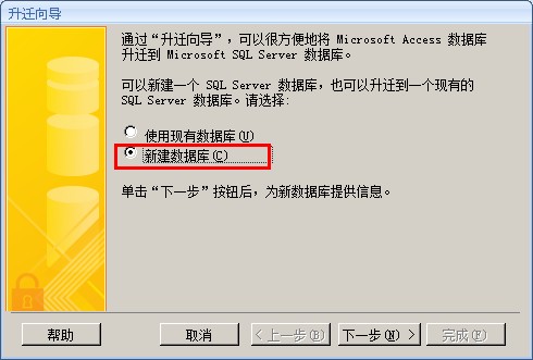 access 怎么导入sql的存储过程 怎么把access导入到sql中,access 怎么导入sql的存储过程 怎么把access导入到sql中_数据库_04,第4张