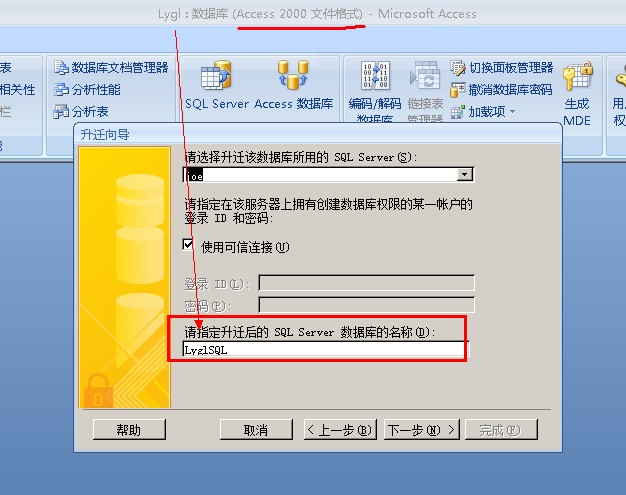 access 怎么导入sql的存储过程 怎么把access导入到sql中,access 怎么导入sql的存储过程 怎么把access导入到sql中_数据导入导出_05,第5张