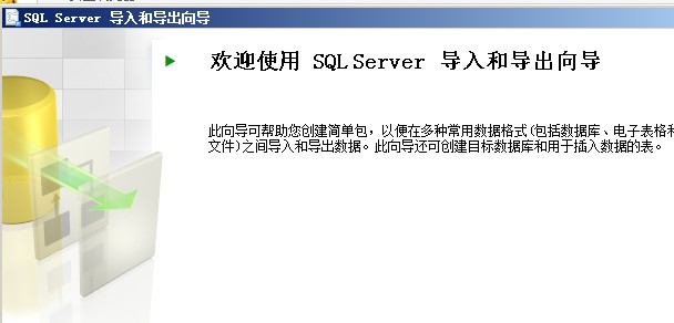 access 怎么导入sql的存储过程 怎么把access导入到sql中,access 怎么导入sql的存储过程 怎么把access导入到sql中_access 怎么导入sql的存储过程_18,第18张