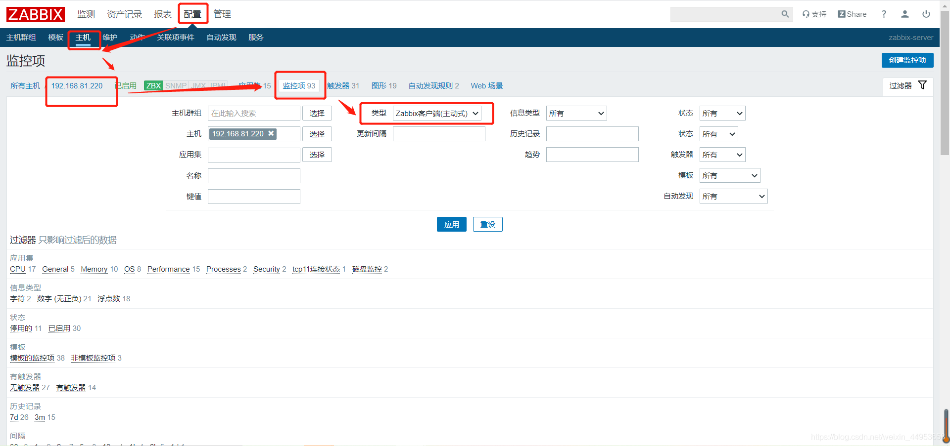 zabbix 主动模式 时间同步 zabbix主动和被动模式_zabbix_09