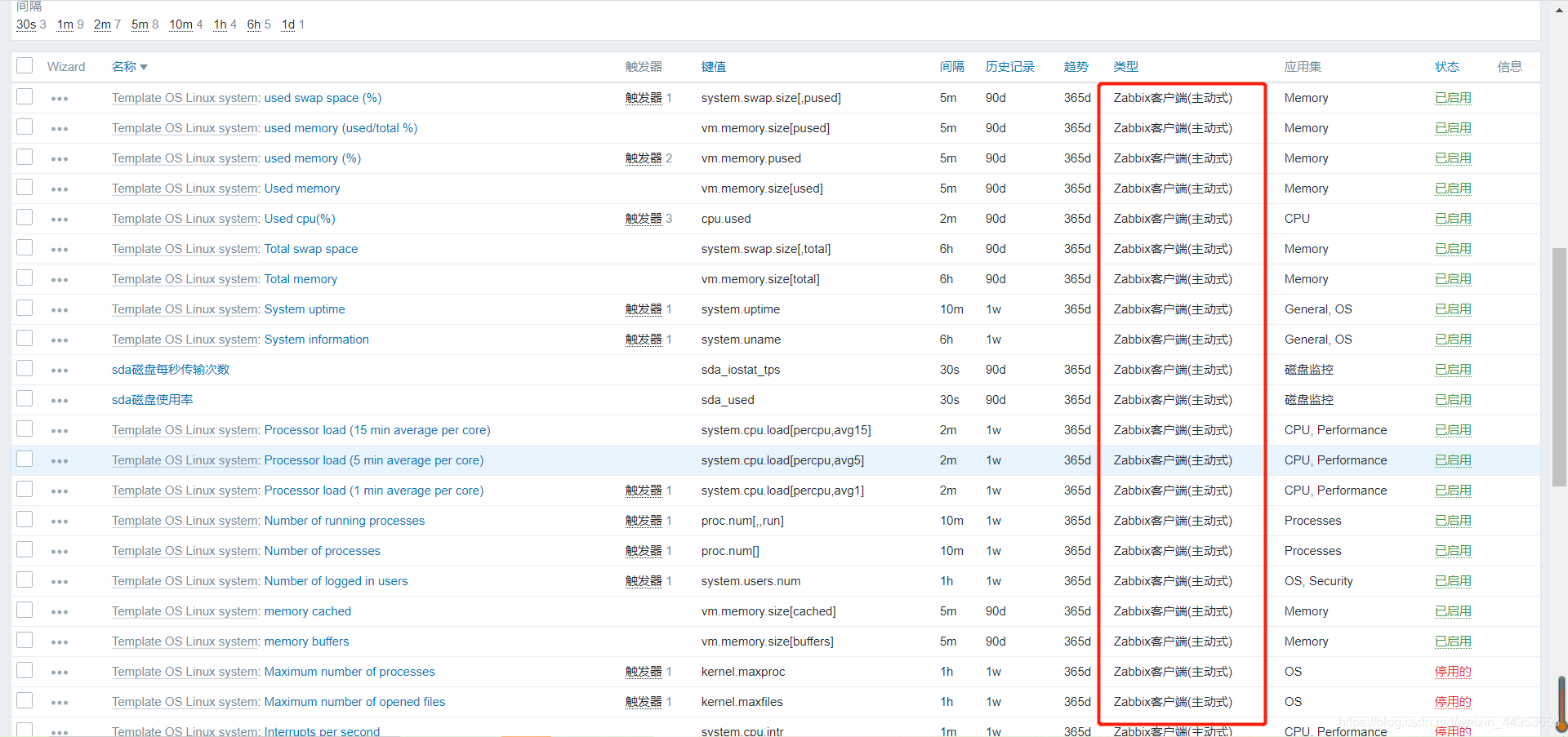 zabbix 主动模式 时间同步 zabbix主动和被动模式_zabbix 主动模式 时间同步_10