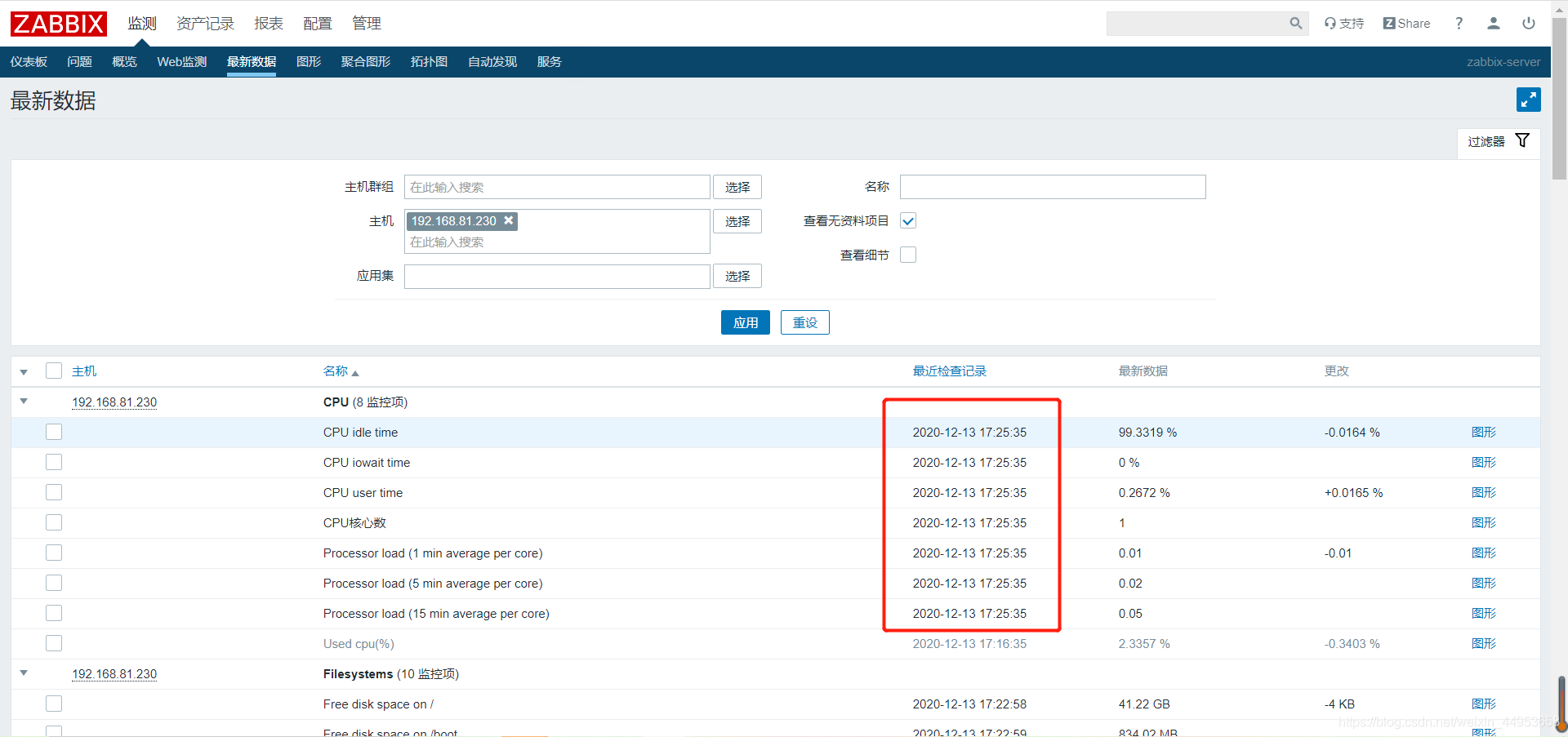 zabbix 主动模式 时间同步 zabbix主动和被动模式_运维_11