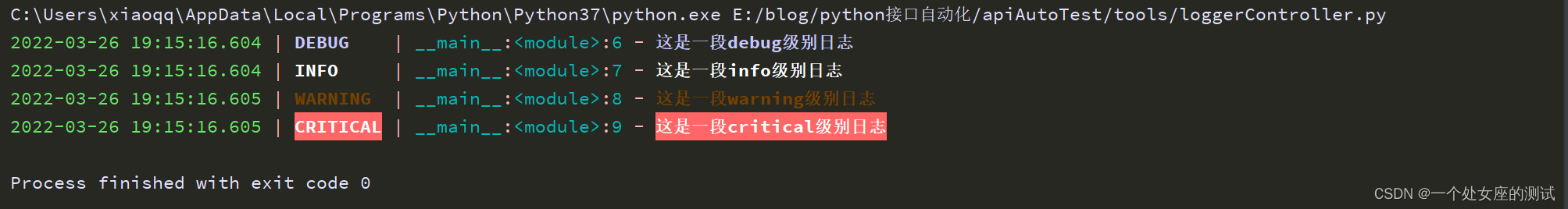 pytest添加运行日志在报告文件中 pytest logging,pytest添加运行日志在报告文件中 pytest logging_pytest,第1张