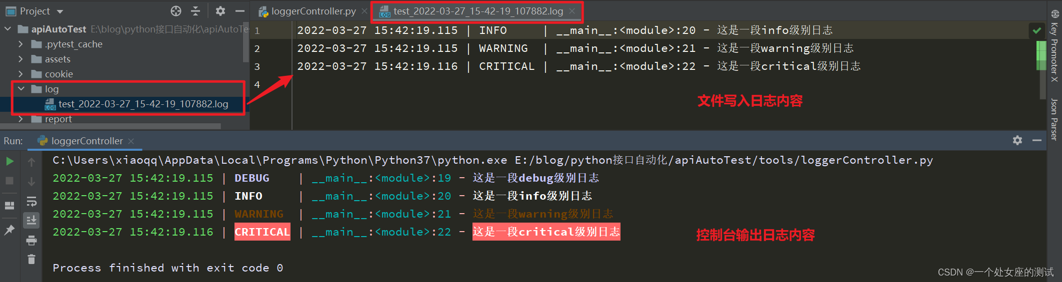 pytest添加运行日志在报告文件中 pytest logging,pytest添加运行日志在报告文件中 pytest logging_接口测试_05,第5张