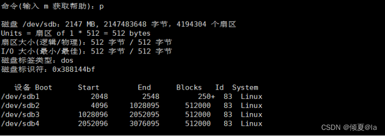 linux nfs 磁盘配额 linux磁盘配额实验_运维_02