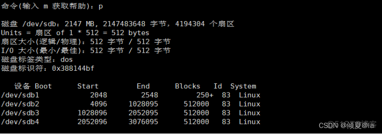 linux nfs 磁盘配额 linux磁盘配额实验_linux nfs 磁盘配额_02