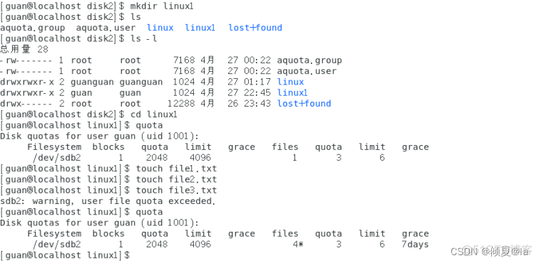 linux nfs 磁盘配额 linux磁盘配额实验_linux_16