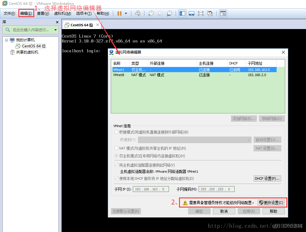 centos 内网和外网连 centos7内外网配置_IP_02