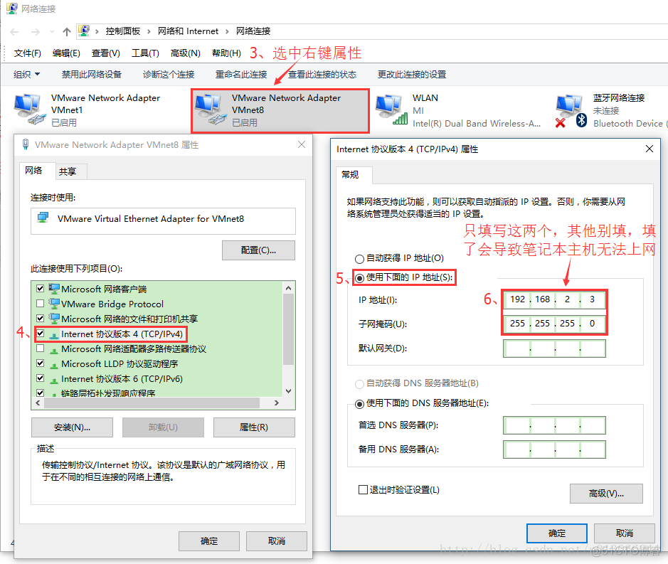 centos 内网和外网连 centos7内外网配置_外网_05