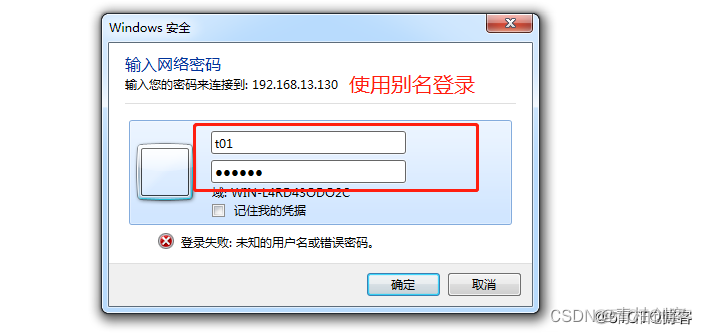 centos7 samba权限设置 centos7 samba服务器_centos7 samba权限设置_11