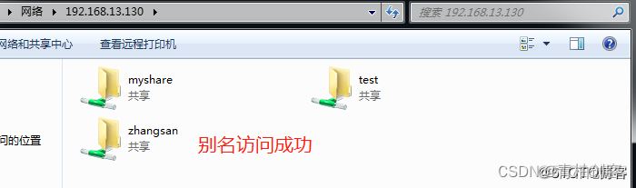 centos7 samba权限设置 centos7 samba服务器_配置文件_12