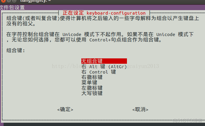 乌班图系统拷贝镜像 乌班图安装到u盘_ubuntu_26