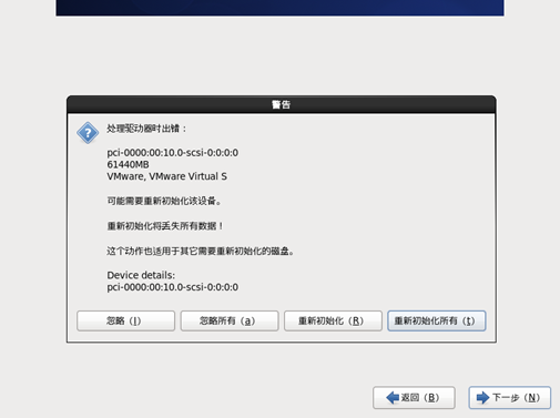 centos装完占多大空间 centos要安装多久_CentOS_07