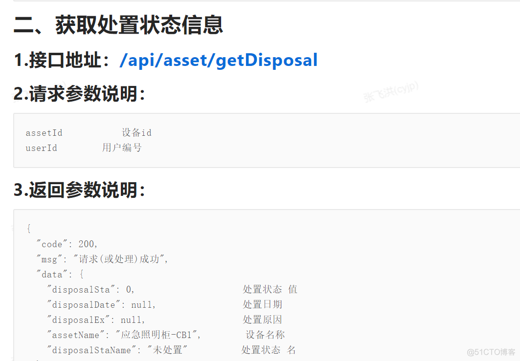 restful api接口参数为对象 restful api接口规范_restful api接口参数为对象_03