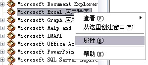 [转载]没有权限: <wbr>'CreateObject'解决方法（转）