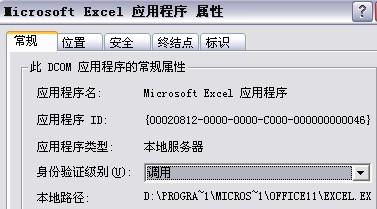 [转载]没有权限: <wbr>'CreateObject'解决方法（转）