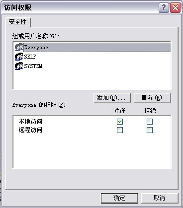 [转载]没有权限: <wbr>'CreateObject'解决方法（转）