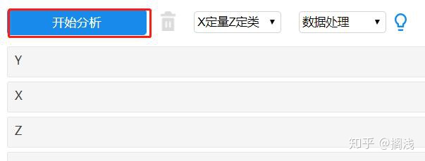 mac spss process mac spss process插件_spss process插件_09