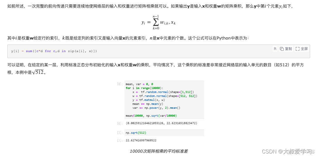 yolov5与faster rcnn的准确率 yolo和rcnn的区别_初始化_04