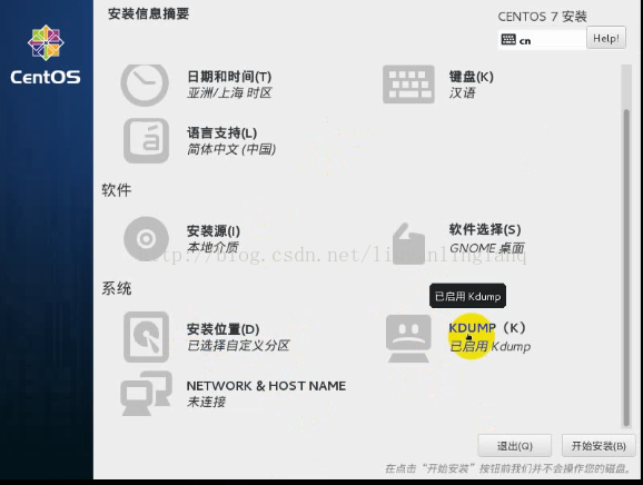 centos7安装常用软件 centos7安装软件怎么选择_CentOS_18