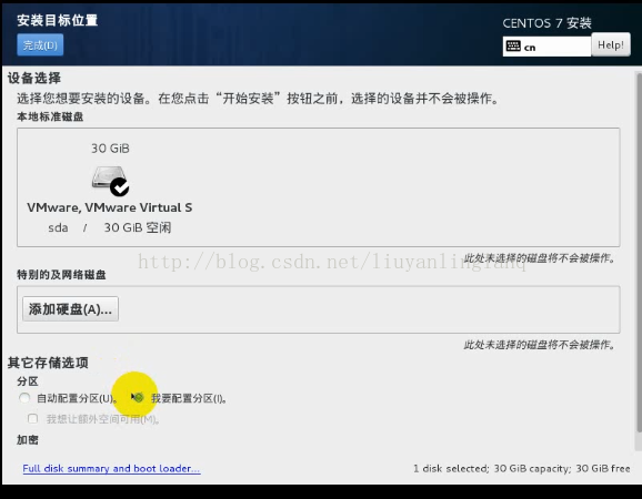 centos7安装常用软件 centos7安装软件怎么选择_CentOS_20