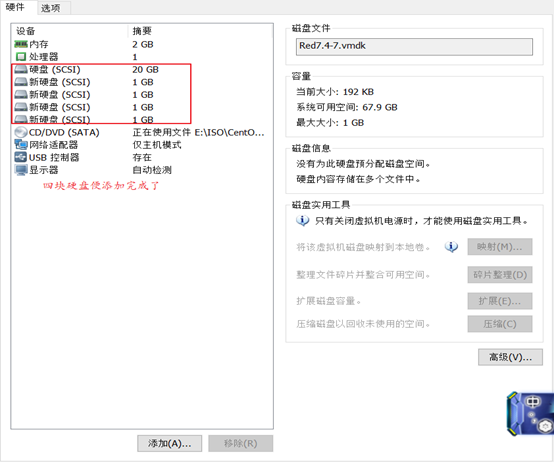 centos7 ldap 集群 centos7 raid配置_运维_06