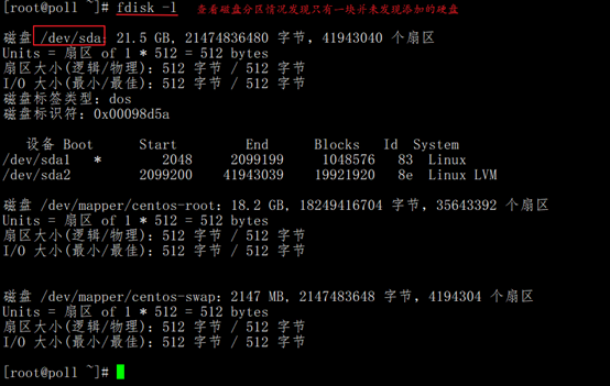 centos7 ldap 集群 centos7 raid配置_centos7 ldap 集群_07