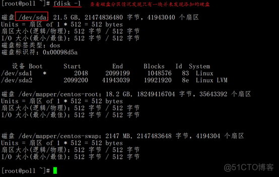 centos7 ldap 集群 centos7 raid配置_运维_07