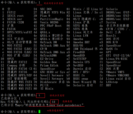 centos7 ldap 集群 centos7 raid配置_操作系统_11