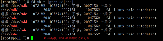 centos7 ldap 集群 centos7 raid配置_磁盘阵列_14