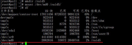 centos7 ldap 集群 centos7 raid配置_centos7 ldap 集群_20