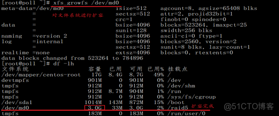 centos7 ldap 集群 centos7 raid配置_centos7 ldap 集群_34