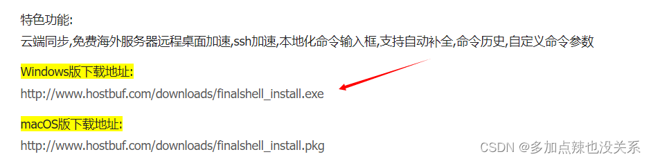 FinalShell 配置公钥 finalshell怎么使用_服务器_02