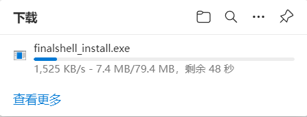 FinalShell 配置公钥 finalshell怎么使用_FinalShell 配置公钥_03