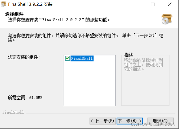 FinalShell 配置公钥 finalshell怎么使用_运维_05