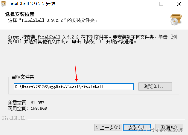 FinalShell 配置公钥 finalshell怎么使用_linux_06