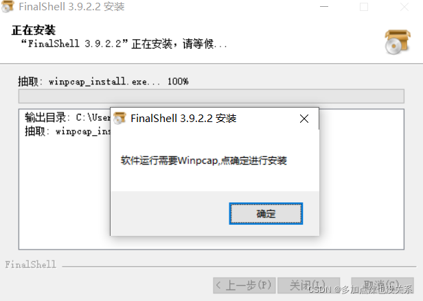 FinalShell 配置公钥 finalshell怎么使用_windows_07