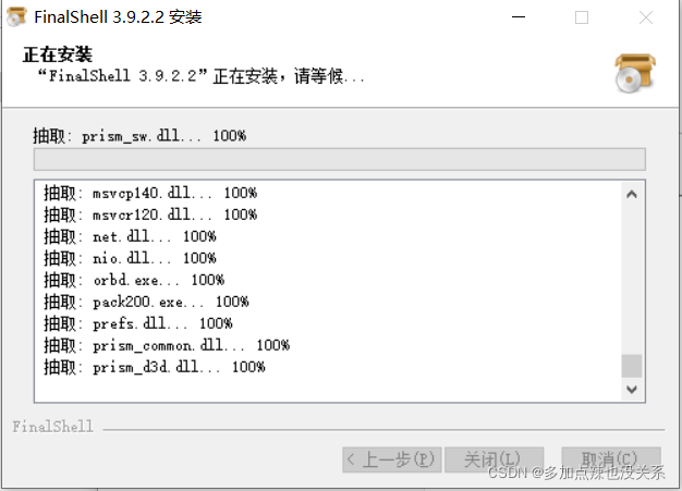 FinalShell 配置公钥 finalshell怎么使用_服务器_12